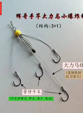 辉哥鱼钩手竿小爆炸钩大力马线