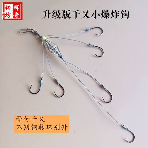 辉哥钩坊有倒刺管付千又