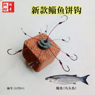 辉哥鱼钩 手工新款鲻鱼乌头翻板饼钩钱塘江硬线9钩 糠饼鱼钩 10付