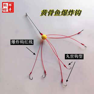辉哥鱼钩 黄骨鱼黄鸭叫爆炸钩 丸世钩型多钩 地方特色鱼钩 5付/组
