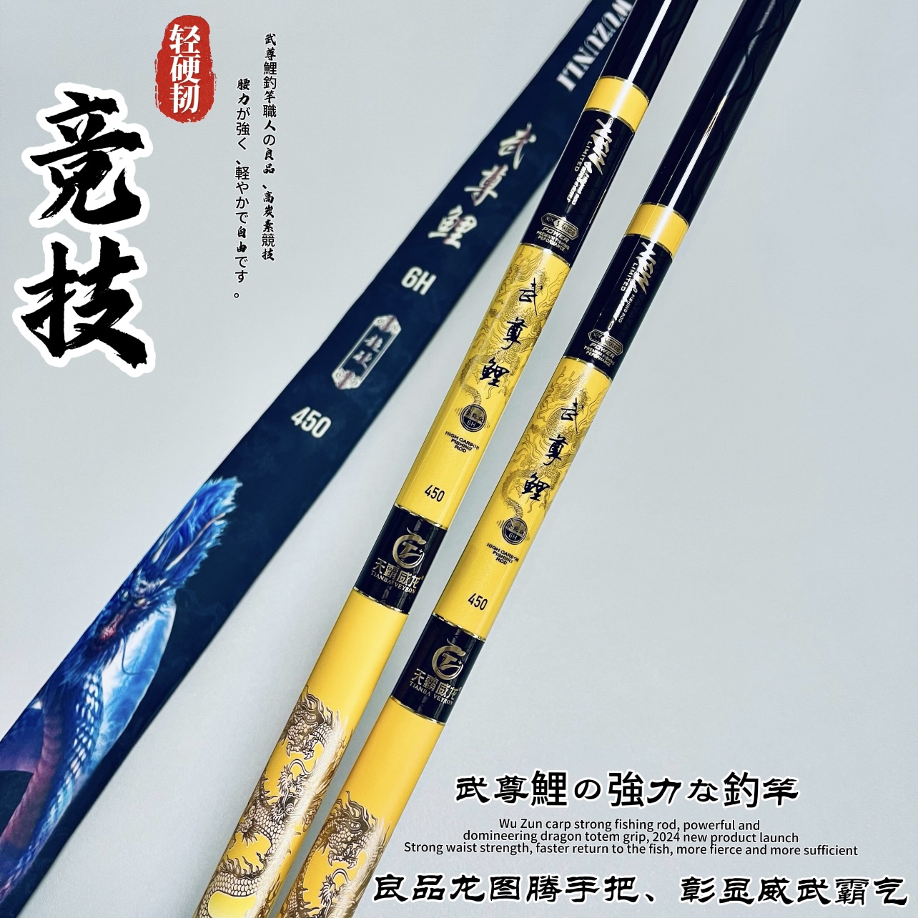 2025新款武尊鲤鱼竿手杆台钓竿超轻硬19调6H碳素长节湖库大综合竿