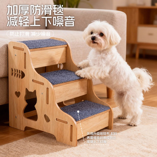 木质宠物楼梯小型犬狗狗沙发爬梯防滑老年犬上床台阶辅助爬坡楼梯