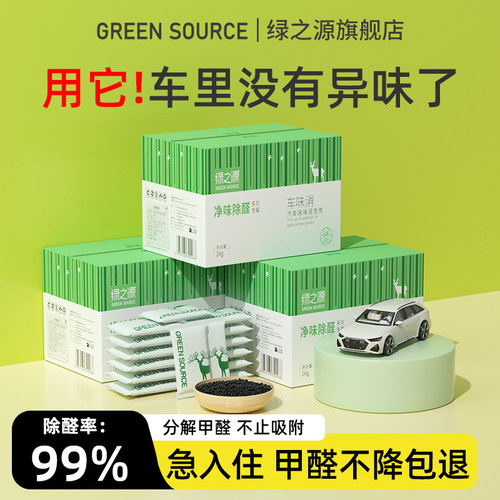绿之源汽车活性炭可循环使用