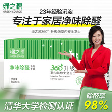 绿之源活性炭竹炭包除甲醛新房家用除味吸甲醛去甲醛神器汽车碳包