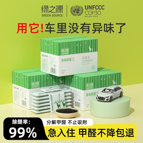 绿之源汽车活性炭可循环使用