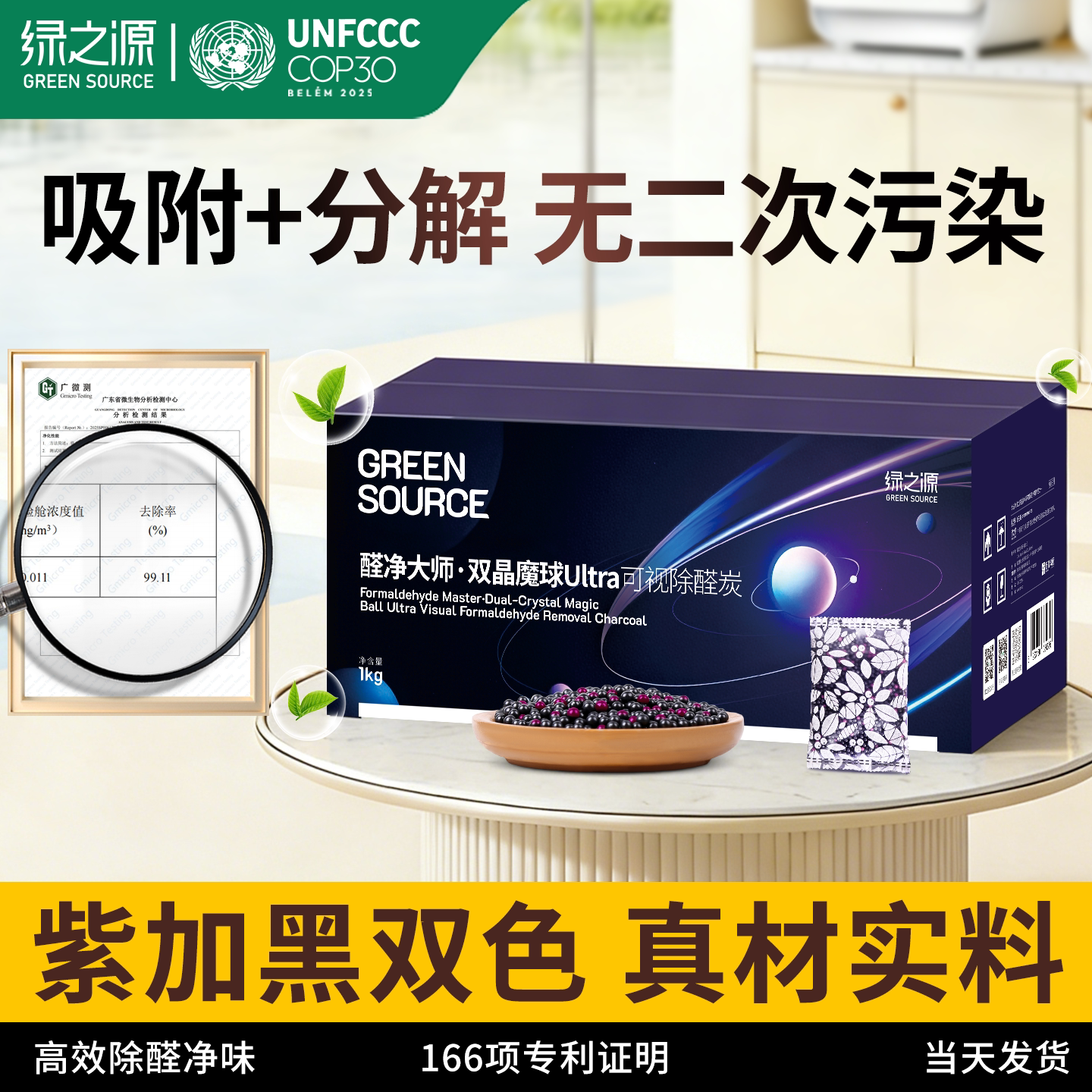 绿之源除甲醛神器活性炭新房急入住家用装修竹炭包衣柜新车去异味