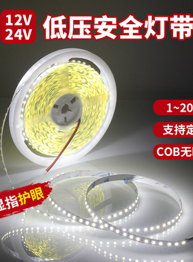 12V24v低压灯条led灯带高亮酒柜灯槽装饰cob自粘户外水底广告定制
