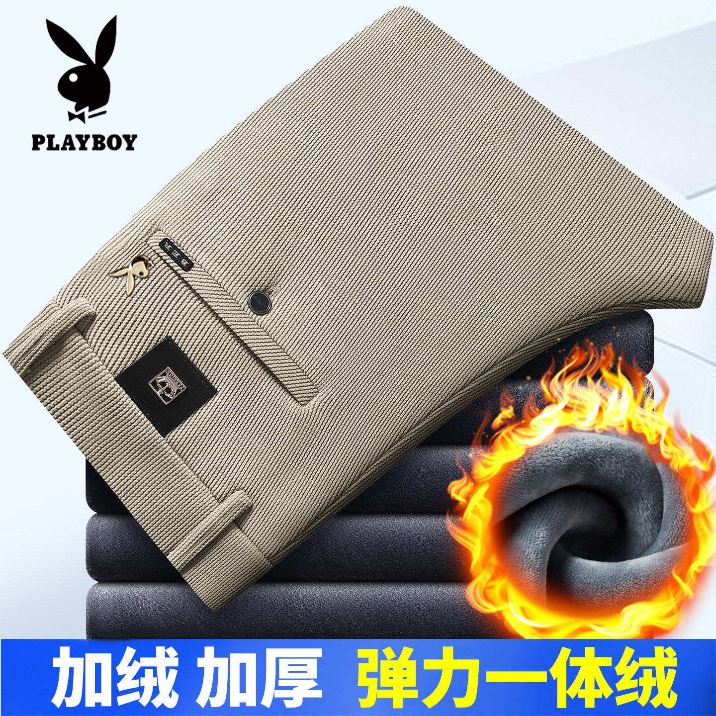 花花公子灯芯绒男长裤中老年高腰条绒裤直筒弹力休闲裤加绒加厚冬