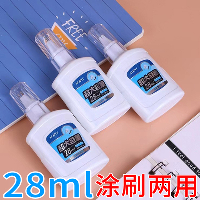 奥博28ml修正液涂改液环保快干型大容量白色学生办公用消字灵笔