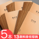 玛丽加厚科目笔记本英语作业本生字汉语拼音本初高中学科笔记文具