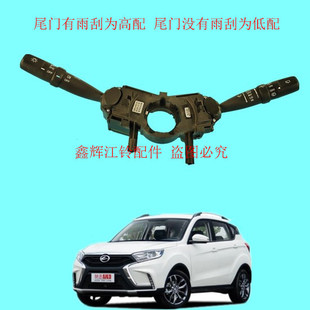 江铃陆风X2大灯开关雨刮开关组合开关远近光开关