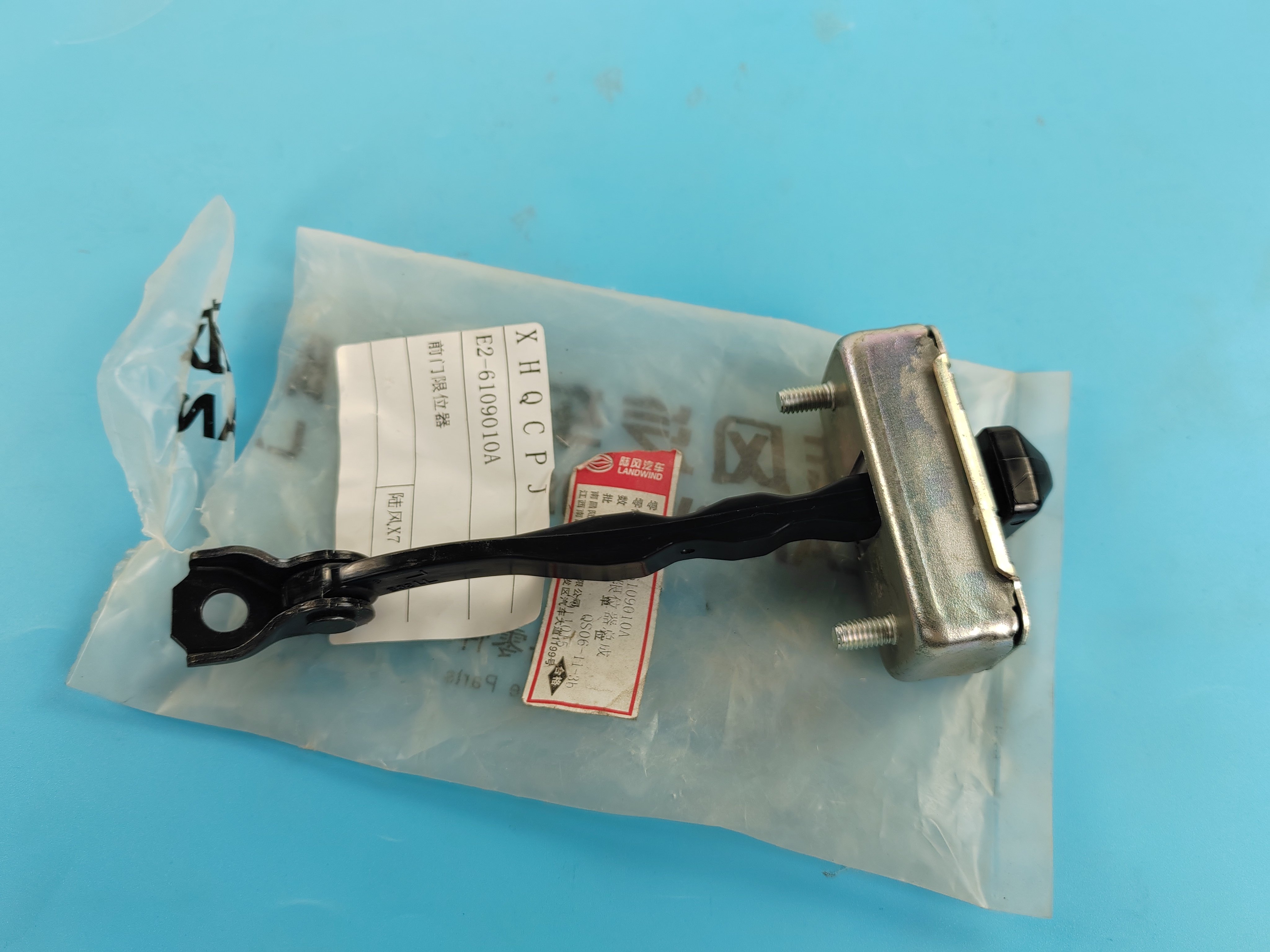 江铃陆风x2x5x7x8配件 前门限位器 后面限位器 车门限位器拉杆