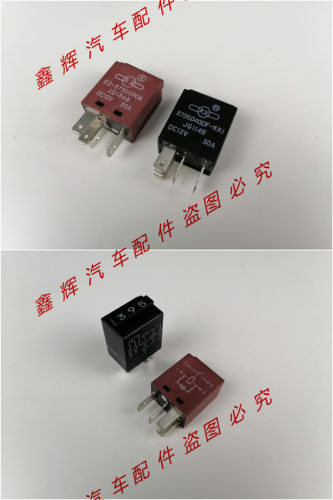 陆风X6X9X8X5X7配件 继电器通用395继电器 保险盒继电器 带二极管