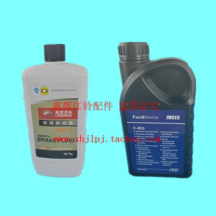 江铃陆风X5X6X7X8X9刹车油制动液DOT4方向机油助力油转向器油