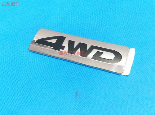 江铃驭胜域虎s350配件尾门标志