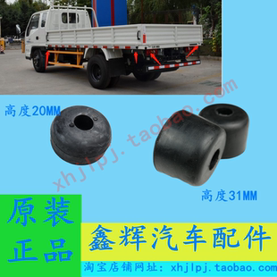 江铃顺达 凯运 凯锐 N800 N720配件 车厢挡板 栏板缓冲块 胶垫 套