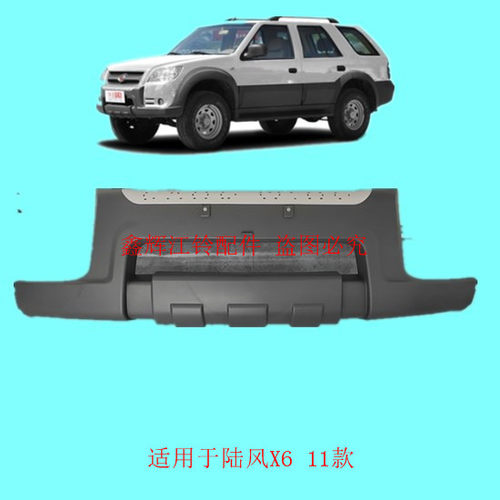 陆风X62011款前保装前护杠装饰