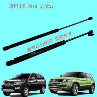 江铃陆风X5X6X7X8配件 尾门支撑  背门顶杆 后门液压撑杆正品保证