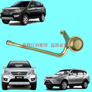 江铃陆风X8发动机油底壳吸油管发动机进油管合件原厂VM发动机