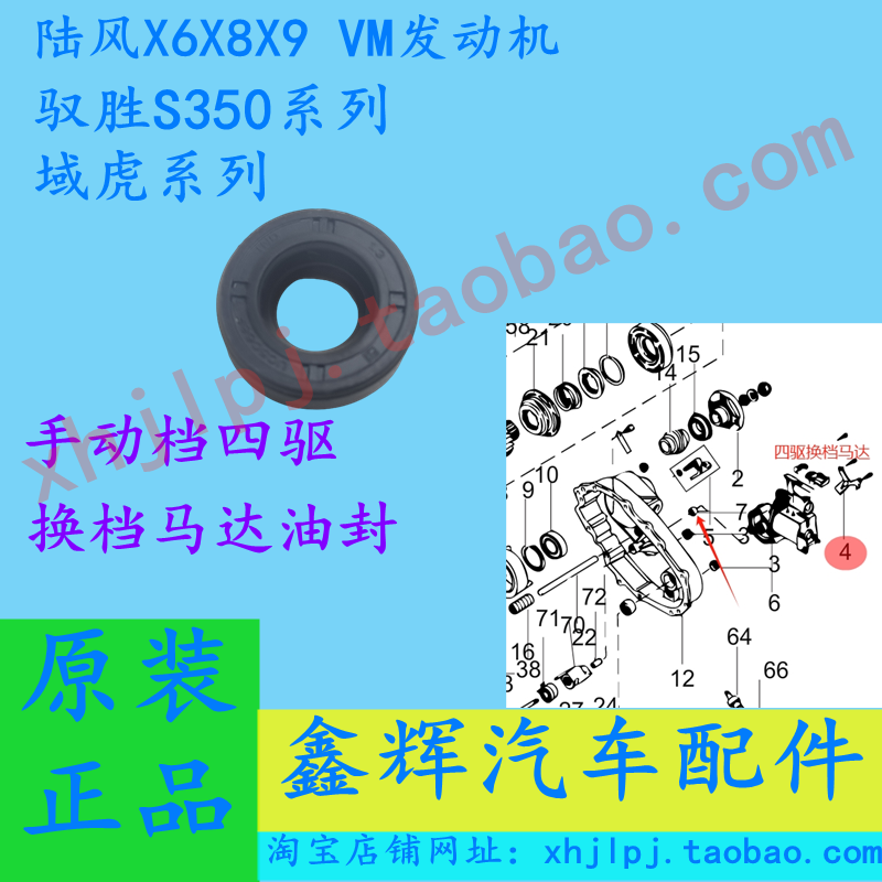 原厂专用换档马达油封