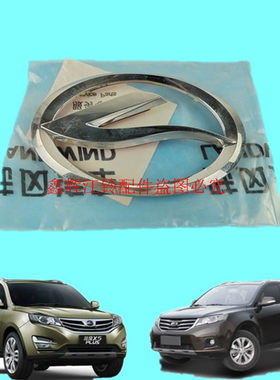 陆风X5中网标尾门标PLUS