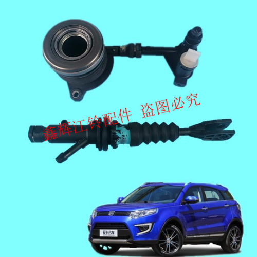 江铃驭胜S330 离合器总泵 离合器主缸总成 离合器分泵 分离轴承