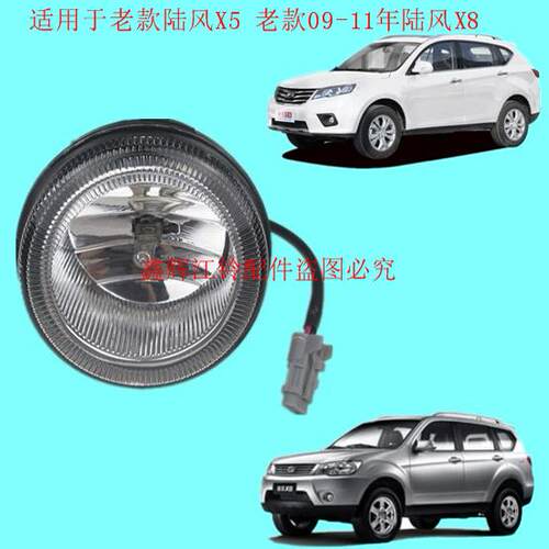 防雾灯总成保险杠小灯