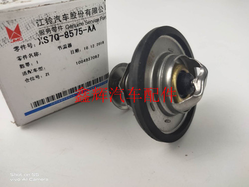 江铃驭胜域虎s350配件节温器