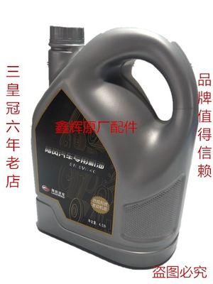 江铃陆风配件合成正品保证机油