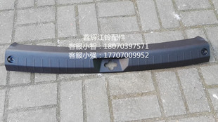 尾门槛内饰板 江铃驭胜S350配件 尾门框下装 饰板 保障 正品