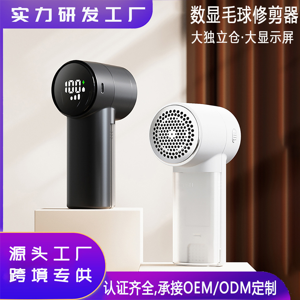 2025新款电动毛球修剪器家用衣物去球器便携剃毛机衣服大衣打毛器