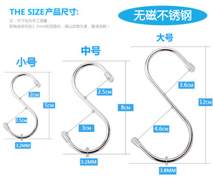 不锈钢S型挂钩多功能家用书包等s钩子 厨房浴室多用s形勾金属S钩