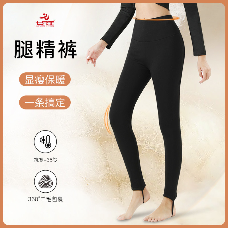 七只羊棉裤女厚款高腰羊毛裤修身显瘦保暖裤加绒加厚秋冬新款154