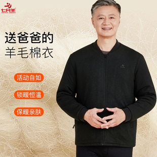 七只羊中老年棉衣男士 衣服607 羊毛外套棉服爸爸保暖上衣棉袄冬装