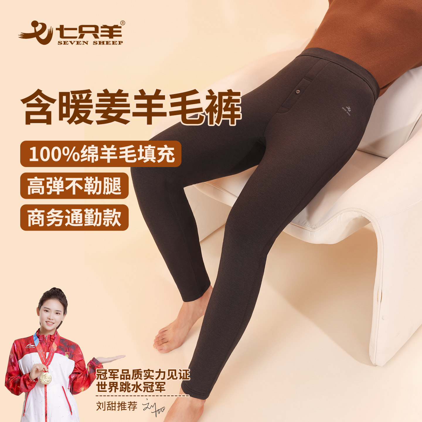 七只羊男款加绒棉裤保暖裤护膝高腰东北羊毛填充裤冬季打底裤2654