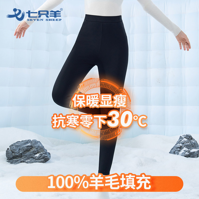 七只羊女款棉裤加绒羊毛裤高腰保暖裤东北中老年加厚冬打底裤045