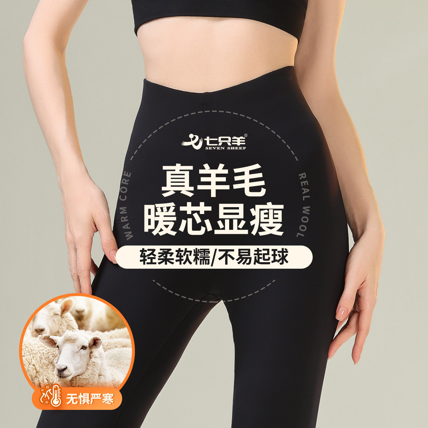 七只羊女士裤加厚裤保暖裤护膝中年羊毛填充裤东北女打底裤040