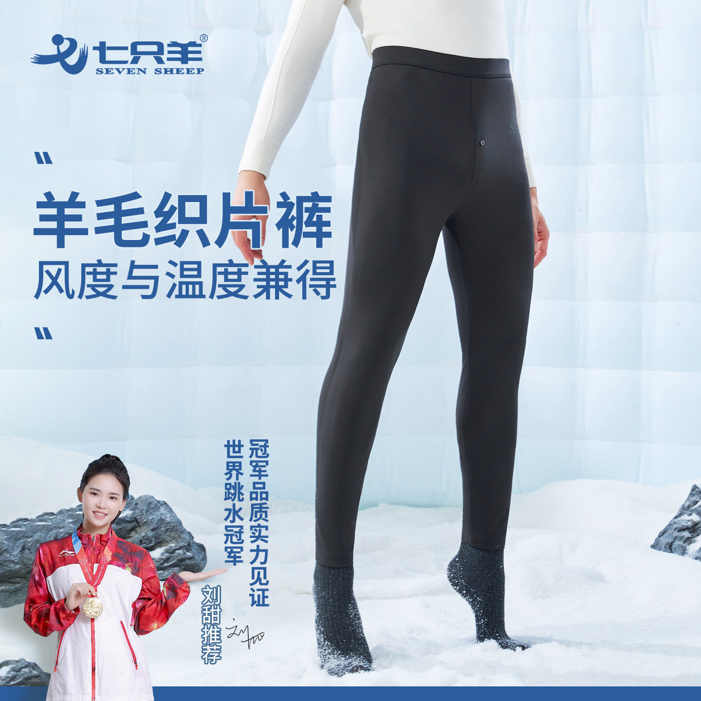 七只羊男士护膝羊毛填充裤加厚打底裤冬季保暖裤东北护腰棉裤568