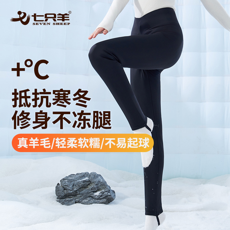 七只羊加厚外穿美体高腰女打底裤
