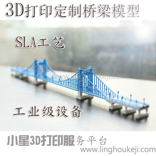 3D打印公路桥拉索桥梁模型