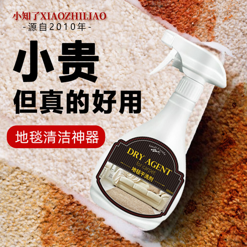 地毯清洁专用干洗剂免水清洁