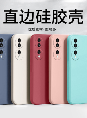 适用荣耀 500 400  300 200 100 90 Pro 手机壳 X50 X60 i 畅玩40plus 荣耀Magic7 6 直边硅胶全包软壳批 发