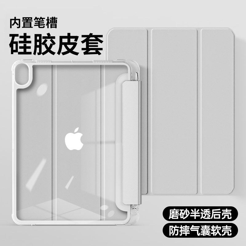 适用iPad保护套带笔槽磨砂软壳