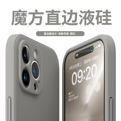 适用苹果iPhone手机壳魔方硅胶套