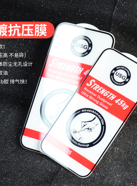 适用 苹果16 15 iPhone14 13 12 Pro Max XR 新款抗压边钢化膜高清AR增透玻璃贴电镀一体防尘网 批 发