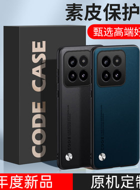 适用于小米手机系列素皮纹手机壳