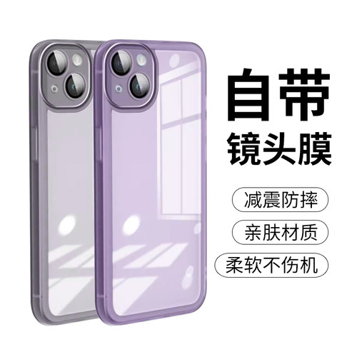 适用苹果iphone魅眼电镀圈软壳