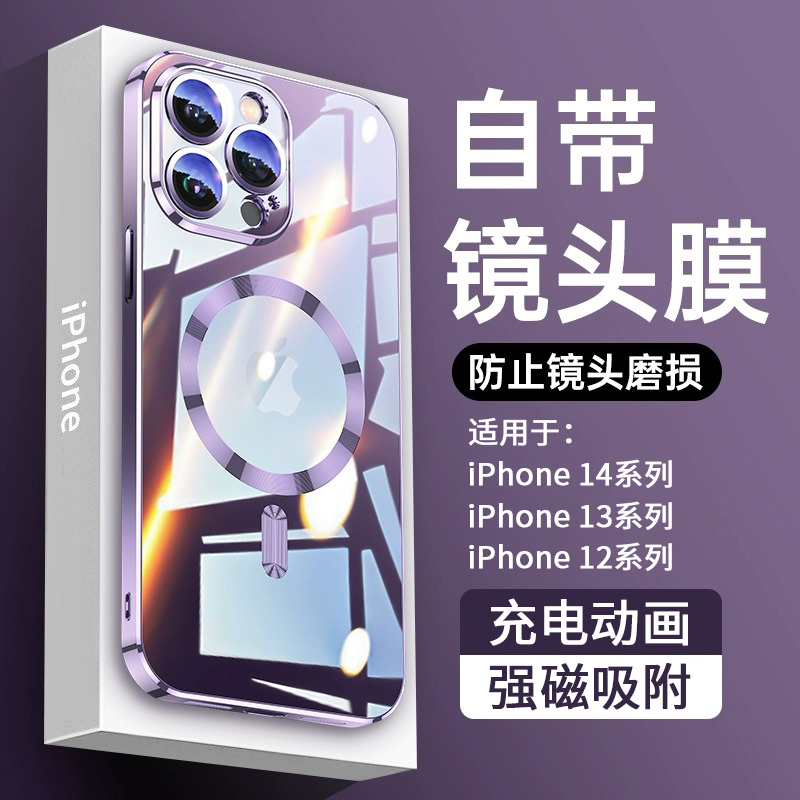 适用iPhone电镀磁吸手机壳