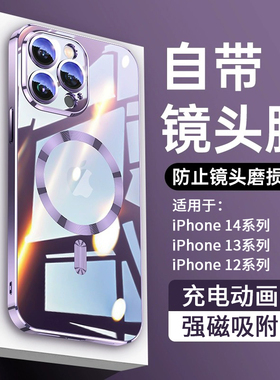 适用 苹果17 16 15 Pro Max 磁吸手机壳 iPhone 14 13 Pro Max 全包带镜头膜12高级cd纹电镀透明软壳 批 发