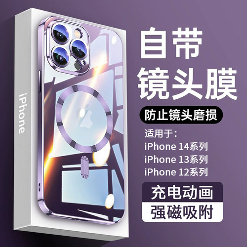 适用iPhone电镀磁吸手机壳